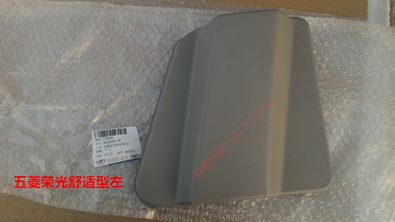 基本型装饰盖前排安全带原厂