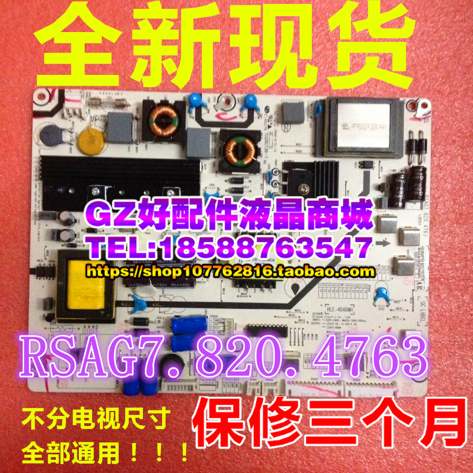 原装海信LED55K310X3D LED46K316X3D电源板RSAG7.820.4763/ R0H|msdalam kategori Aksesori Digital 3C, pasaran komponen elektronik, Komponen komputer/Parts, kristal cecair/Aksesori CRT - dari Buy2taobao.com untuk memberikan perkhidmatan ejen Taobao profesional membeli