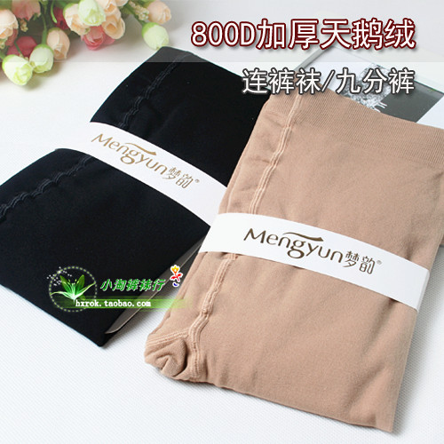 梦韵天鹅绒加厚保暖连裤袜6506修身显瘦800d加裆加大九分裤子6505