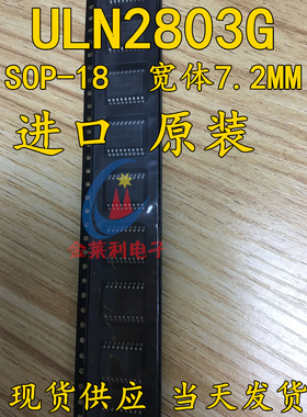 UTC  ULN2803 ULN2803G达林顿晶体管 贴片SOP18 宽体7.2 进口原装