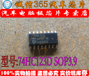 汽车芯片IC 现货 集成 SOP3.9 74HC123D