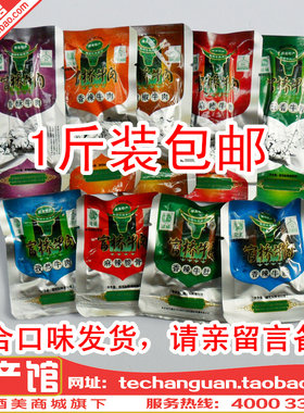怀化特产老蔡富桥麻香辣牛肉片