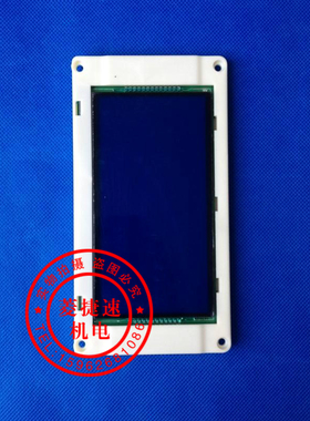 通力电梯液晶显示屏/5.7寸/蓝屏/KM51104206G01/KM51104207H01