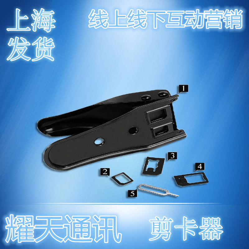 Pince pour cartes SIM - Ref 306754 Image 1