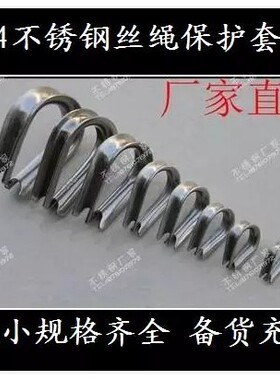 3mm钢丝绳用套环 304不锈钢套环 鸡心环三角环 夸口 三角圈 M3