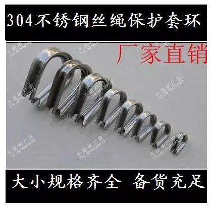 3mm钢丝绳用套环 304不锈钢套环 鸡心环三角环 夸口 三角圈 M3