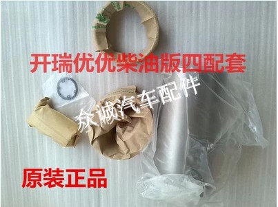 奇瑞开瑞优优柴油车活塞活塞销活塞环缸套开瑞优优柴油版四配套件