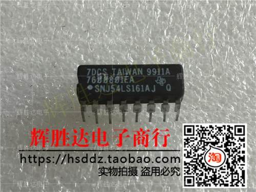 SNJ54LS161AJ 5962-7600801EA进口现货，集成电路