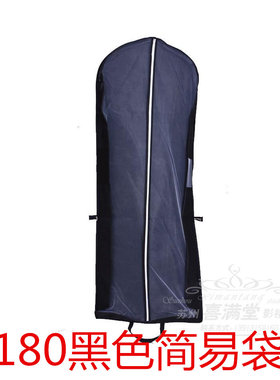 红色黑色婚纱配饰防尘罩礼服防尘袋加长拖尾透明两用手提收纳袋子