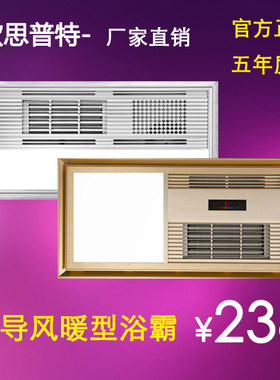 集成吊顶超导PTC取暖空调型风暖多功能LED照明换气吹风智能浴霸