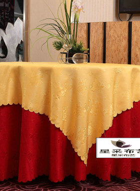 高档酒店台布圆形提花双层圆台方台桌布黄色红色麻面牡丹花订做