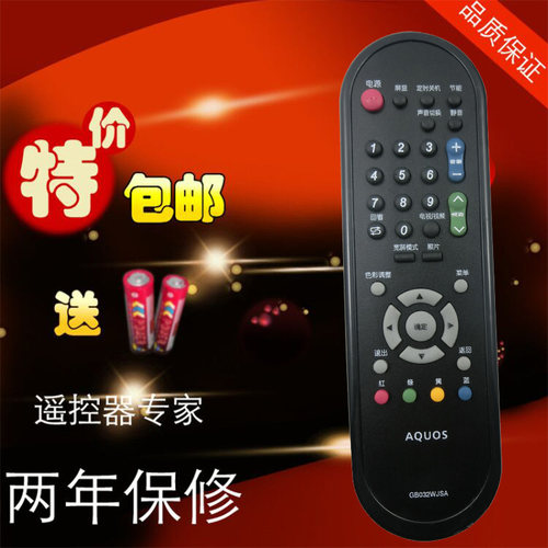 夏普电视遥控器 GA782WJSA GA816WJSA GA956 GA920 GA978WJSA包邮
