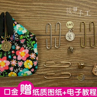 饭团口金手工diy材料