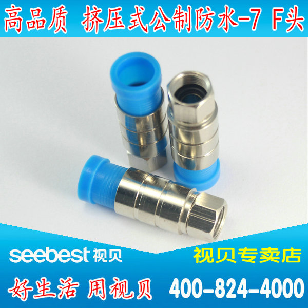 电视线公制挤压F头连接头分配器