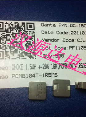 PCMB104T-1R5MS 1.5UH 32A 10*11*4MM 乾坤大电流电感、铜芯线圈