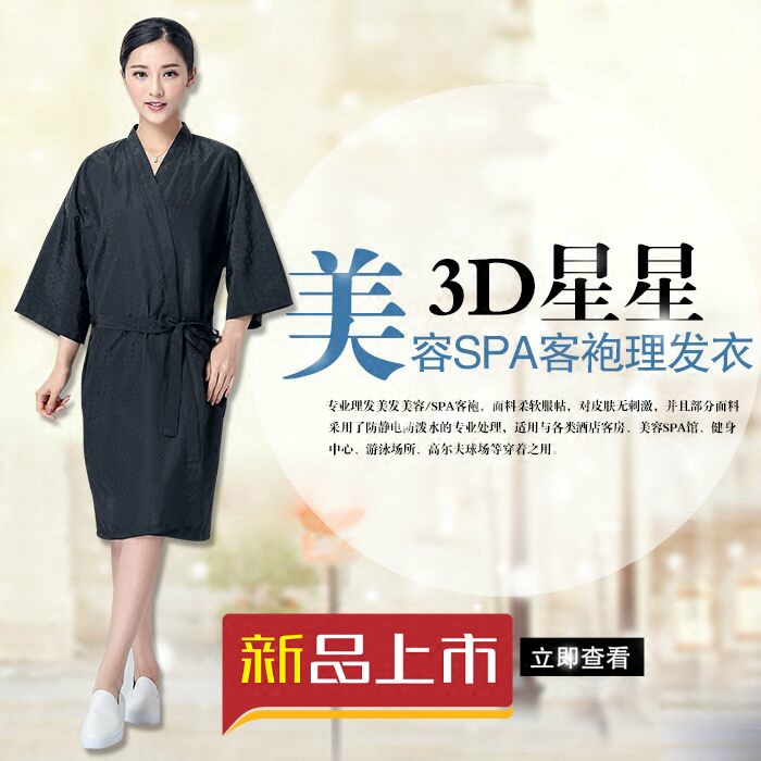 发廊专业美发客服理发店美发客袍 美容院SPA高档和服焗油烫染围布