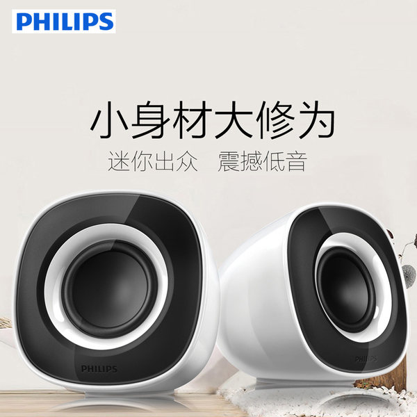 Philips 飞利浦 SPA2201v/93 电脑迷你小音箱 笔记本音响 优惠券后￥59包邮 京东￥89