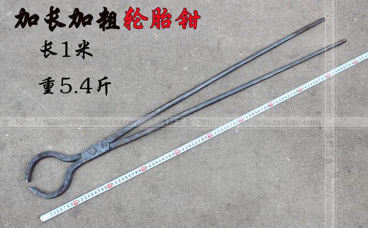 纯手工铁钳 加长轮胎钳 夹热铁钳子 手工专用加重铁钳1米长