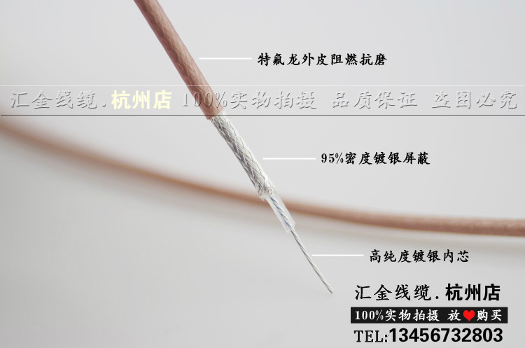 美国特氟龙 镀银线屏蔽RG-316 50欧 特富龙同轴音频/无线通讯馈线