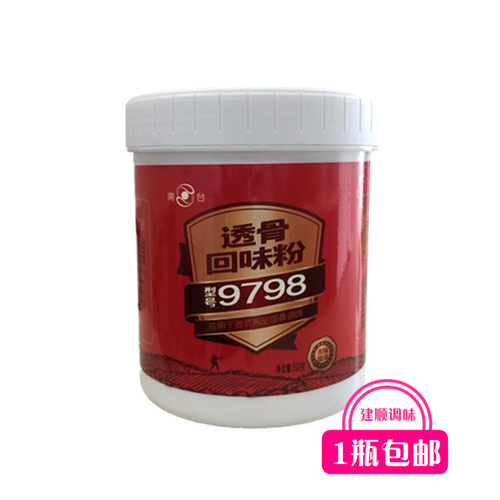 南台透骨新包装增香剂去腥回味粉