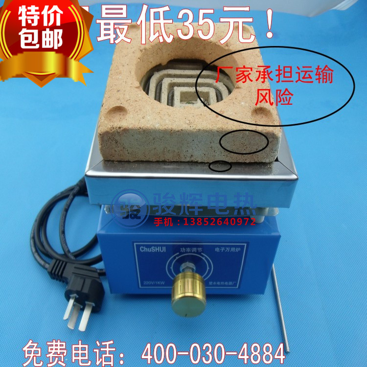 电子炉实验电炉电子万用炉大尺寸可调节电炉220V/1000W/2000W包邮 五金/工具 实验电炉 原图主图