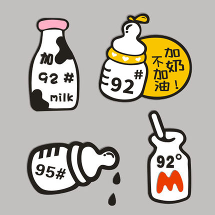 ÄÌÆ¿ÓÍÏä³µÌù¼ÓÓÍÌù ÓͺżÓÄ̳µÌùÇë¼Ó92 93 95 97ºÅÆûÓÍÆû³µÌùÖ½