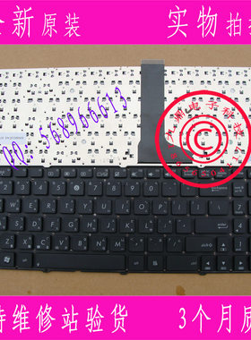 华硕 Asus U56 U56E U52 U52F U53 U53F U53Jc U53S繁体 TW键盘