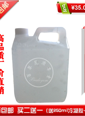 冷凝胶脱毛凝胶OPT激光仪器耦合剂面部身体凝胶2.5公斤1桶