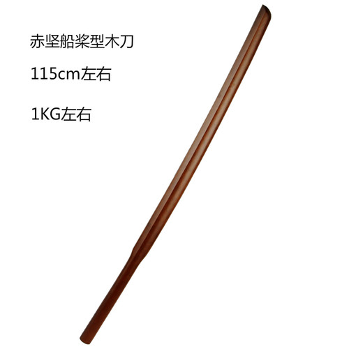 华武剑道具 赤坚实木船桨 素振刀 日本剑道练习用现货 - 封面