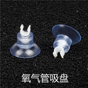 创鑫生态水族 优质气管电源线吸盘夹 固定器 氧气泵管子固定吸盘