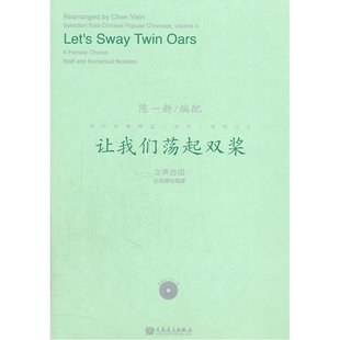 让我们荡起双桨