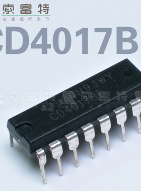 【索富特】优质全新直插 CD4017BE 十进制计数器（环形） CD4017