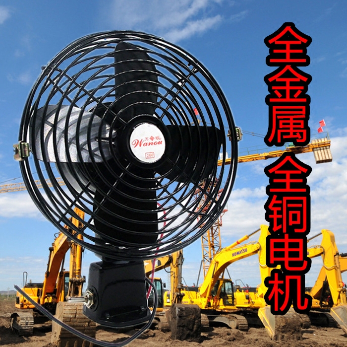 vehicle electric fan Gale anti-seismic high-power Metal fan 12V Van Ceiling fan Forklift truck 24V excavatorin the Car/Articles/Fitting/Refit , Car Audio/Car Electronics/Electric , Car Electronics/Electric , Car fans  category - from Buy2taobao.com to provide professional Taobao agent buy service