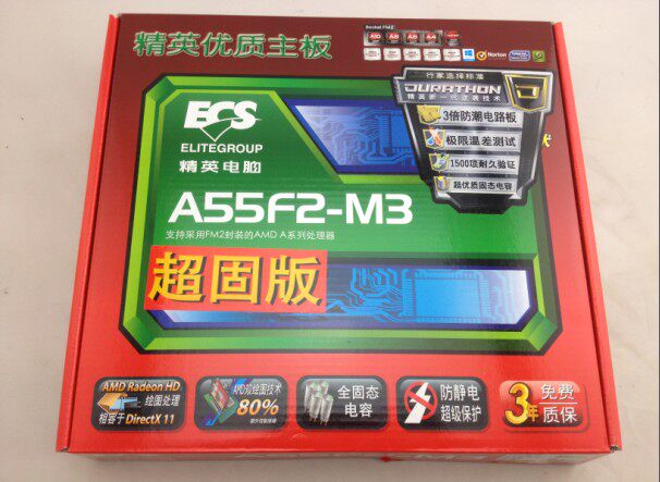 全新原装精英A55F2-M3 FM2 支持5800K系列 秒技嘉F2A55M-HD2在类目 电脑硬件/显示器/电脑周边, 主板中 - 来自Buy2taobao.com提供专业的淘宝代购服务