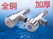 马桶 热水器 水龙头4分 冷热水三角阀加厚止水阀三角阀 铜角阀