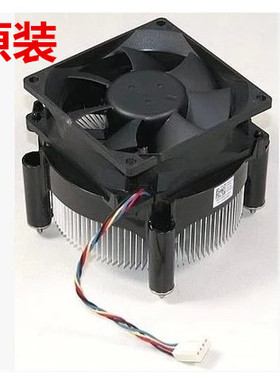 原装戴尔 电脑台式机Intel 775cpu散热器超静音cpu风扇设备 V200