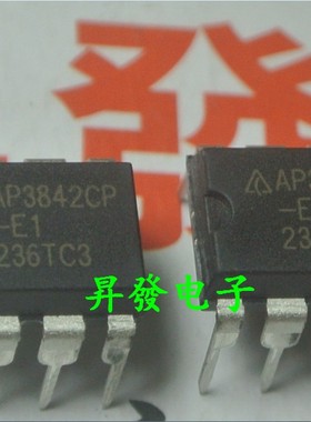 〖昇發电子〗液晶电源芯片 AP3842CP AP3842CP-E1 直插