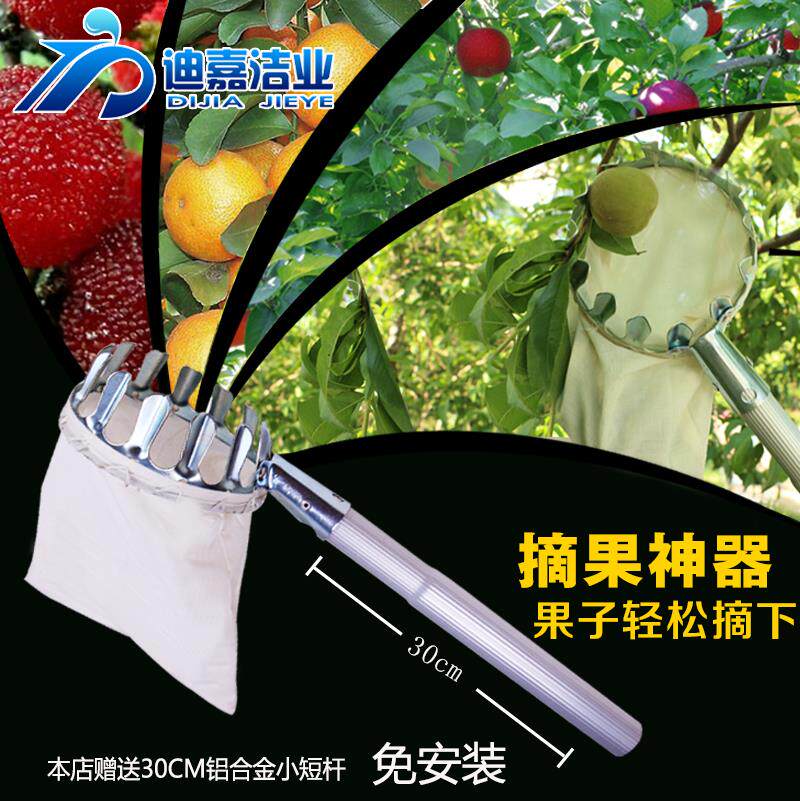 水果采摘器摘果器伸缩杆8米高枝剪刀工具采摘水果芒果柿子苹果梨