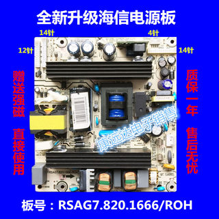 包邮 RSAG7.820.1666/ ROH 全新海信TLM32V86K TLM32V78K电源板