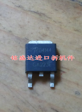 原装拆机AOD4144 D4144 贴片TO252 N沟道55A30V