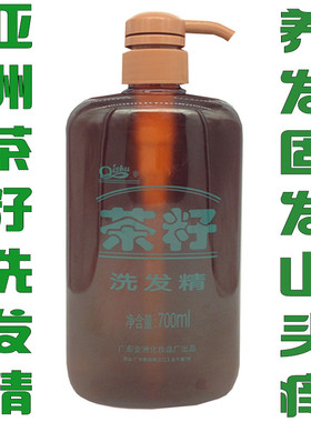 包邮 亚洲茶籽洗发精 养发乌发洗发露 洗发水700ml