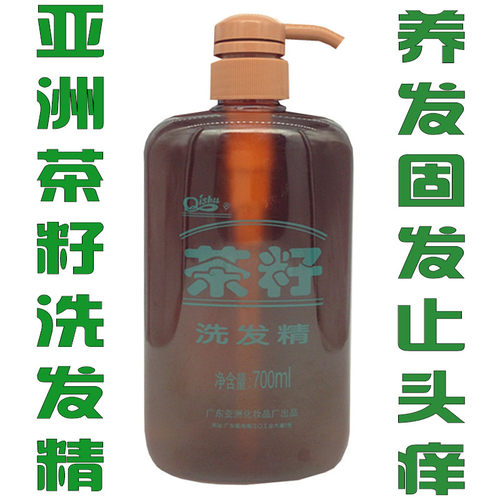 包邮 亚洲茶籽洗发精 养发乌发洗发露 洗发水700ml