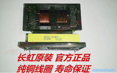 原装长虹r-hsl26-3s02高压变压器