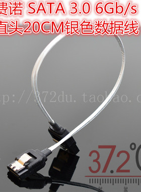 安费诺 SATA 3.0 6Gb/s 双直头20CM银色数据线
