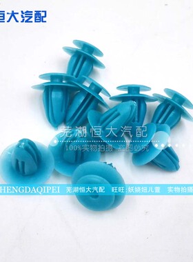 奇瑞瑞虎A3风云2QQE5E3QQ6旗云1A5旗云3A1旗云门板卡扣卡子通用