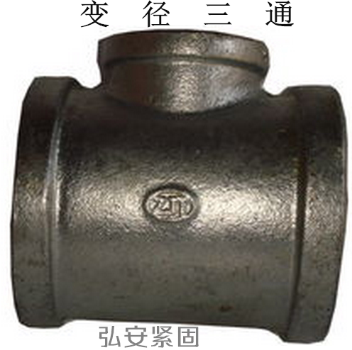 镀锌水管异径转换接头