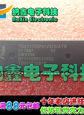 【纳鑫】杂牌机 TDA11105PS/V3/3/AT9 NT11105PC317CG