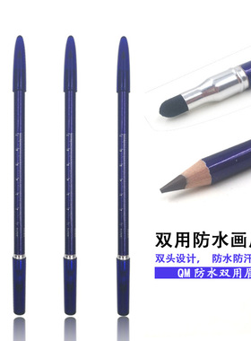 专业纹绣防水防汗眉粉定位笔