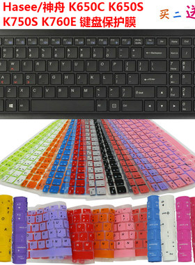 Hasee/神舟 K650C K650S 精盾 K590S-I7 键盘保护贴膜 防尘水套罩
