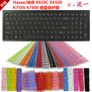 Hasee/神舟 K650C K650S 精盾 K590S-I7 键盘保护贴膜 防尘水套罩